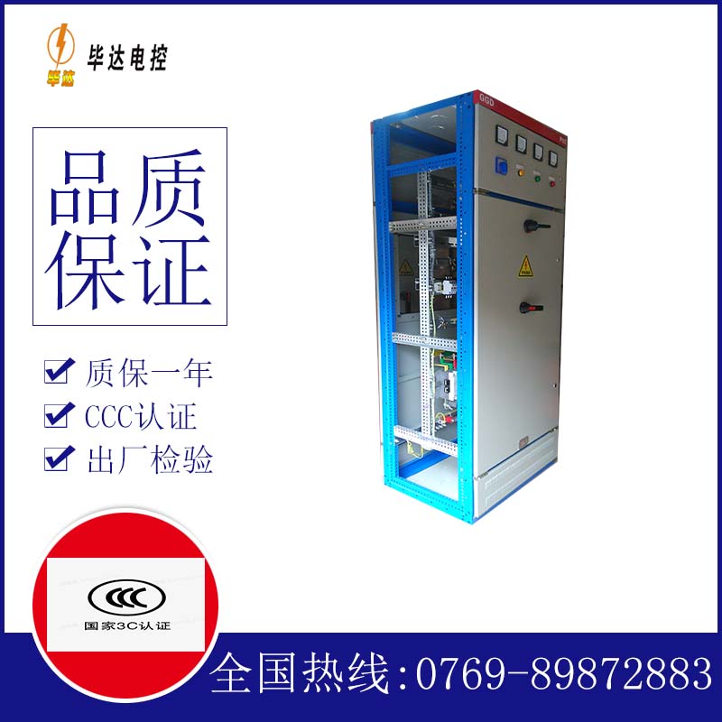 盘龙GGD固定式开关柜