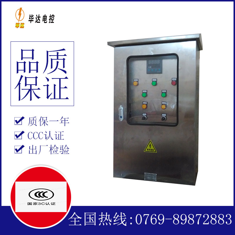 盘龙控制箱