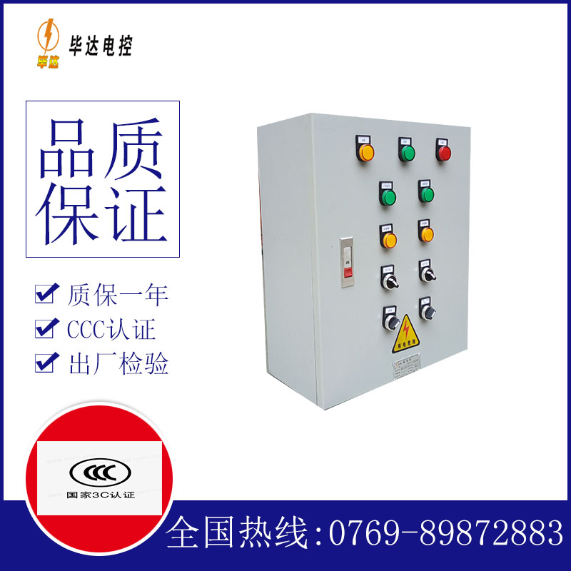 盘龙动力配电箱