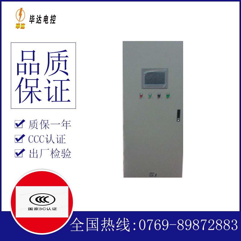 盘龙变频控制箱