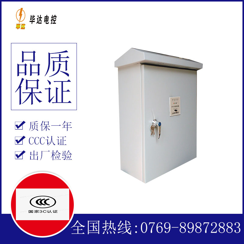盘龙排污泵控制箱