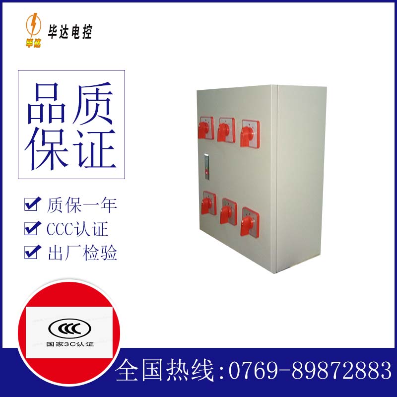 盘龙电器控制箱
